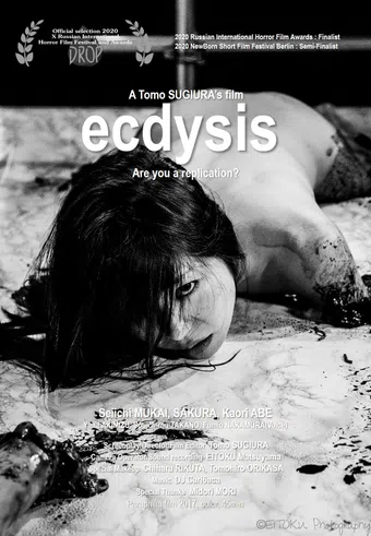 ecdysis 2017 poster