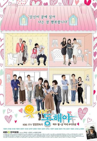 useora donghaeya 2010 poster