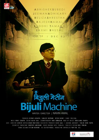 bijuli machine 2016 poster