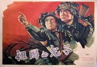 jogug-ui adeul 1956 poster