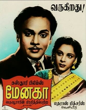 menaka 1935 poster