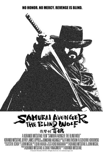 samurai avenger: the blind wolf 2009 poster