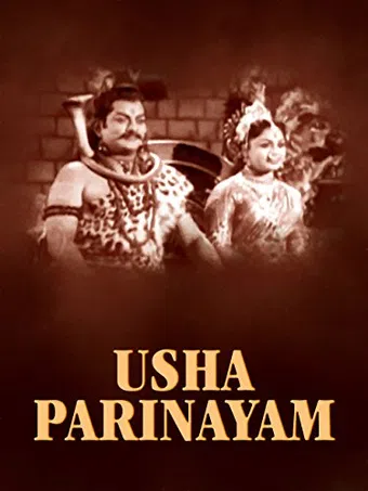 usha parinayam 1961 poster