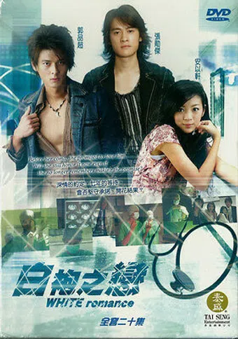 white robe of love 2006 poster