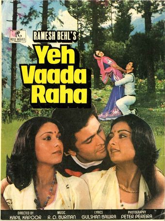 yeh vaada raha 1982 poster