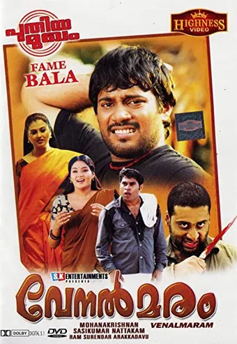 venalmaram 2009 poster