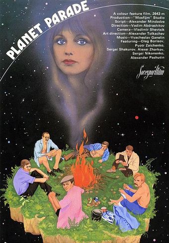 parad planet 1984 poster