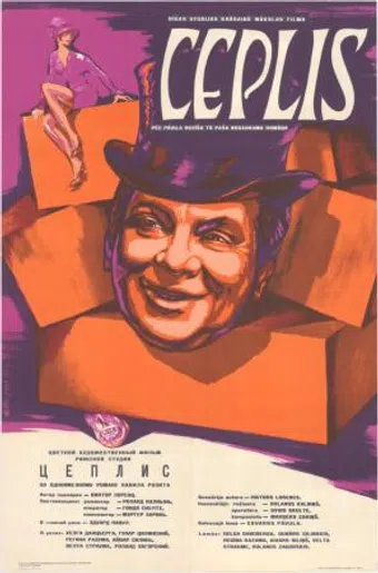 ceplis 1972 poster