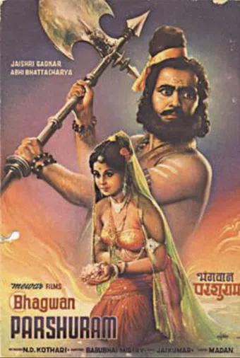 bhagwan parshuram 1970 poster