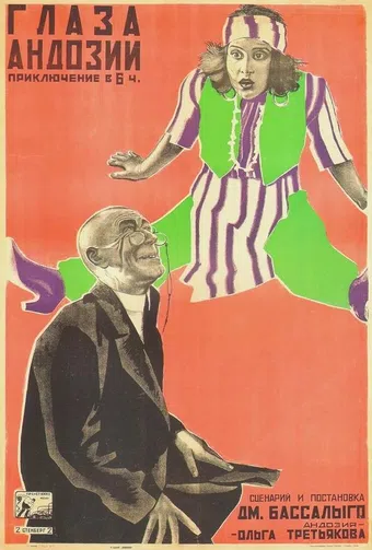 glaza andozii 1926 poster