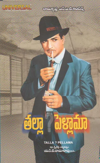 talla pellamma 1970 poster