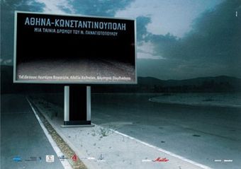 athina - konstadinoupoli 2008 poster