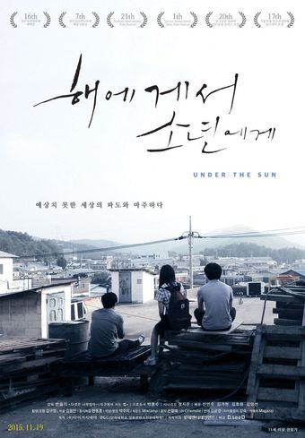 under the sun 2015 poster