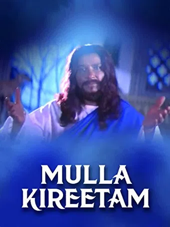 mulla kireetam 2005 poster