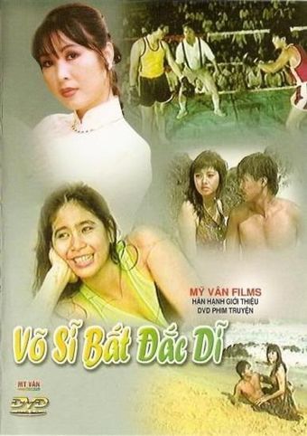 võ si bât dac di 1992 poster