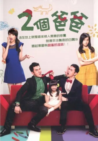 two fathers 2013 poster