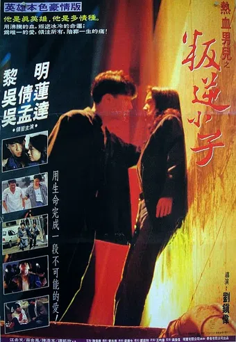 do see ching yuen 1994 poster