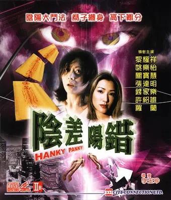 yam cha yeung cho 1999 poster