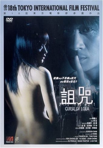 zu zhou 2005 poster