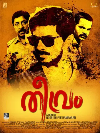 theevram 2012 poster