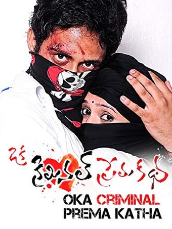 oka criminal prema katha 2014 poster