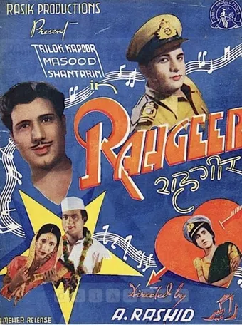 rahgeer 1943 poster