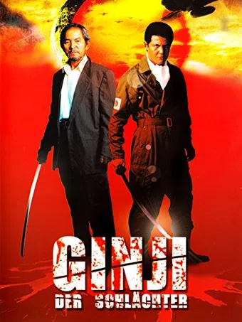 hitokiri ginji 2003 poster