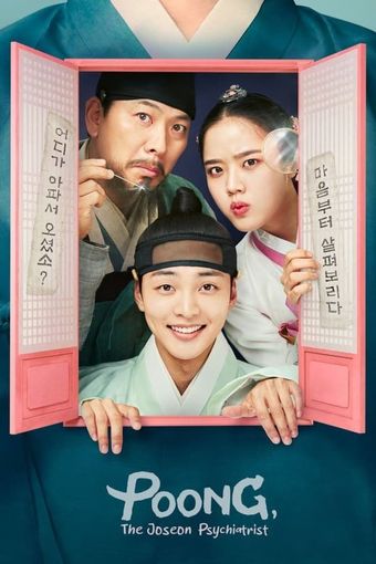 poong, the joseon psychiatrist 2022 poster