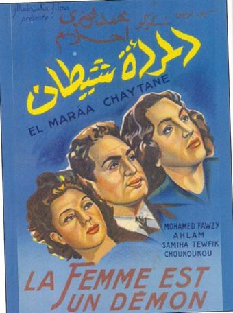 el murra shaitan 1949 poster