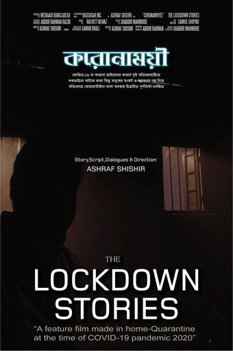 the lockdown stories 2022 poster