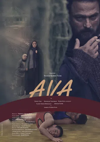 ava 2016 poster