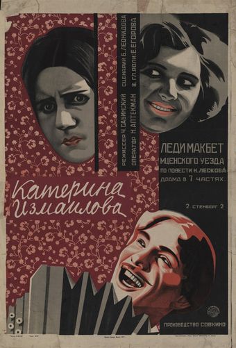 katerina izmailova 1927 poster