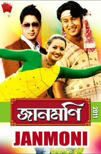 janmoni 2011 poster