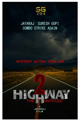 highway 2 poster