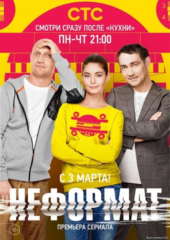 neformat 2014 poster