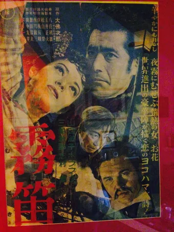 muteki 1952 poster