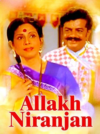 alakh niranjan 1981 poster