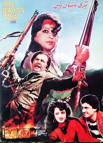 teri banhon mein 1987 poster