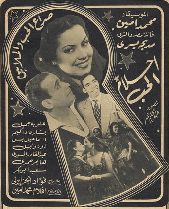 ahlam el hub 1945 poster