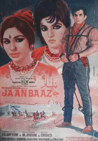 janbaaz 1966 poster