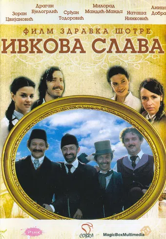 ivkova slava 2005 poster