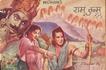 ram janma 1951 poster