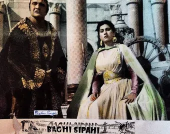 baghi sipahi 1958 poster