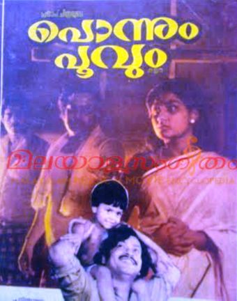 ponnum poovum 1982 poster