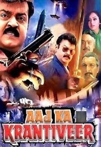 aaj ka krantiveer 2004 poster