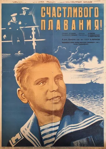 schastlivogo plavaniya 1949 poster