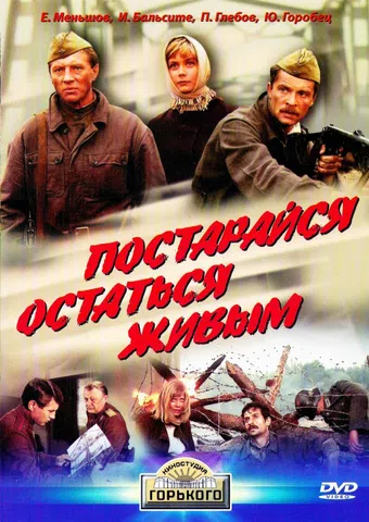 postaraysya ostatsya zhivym 1986 poster