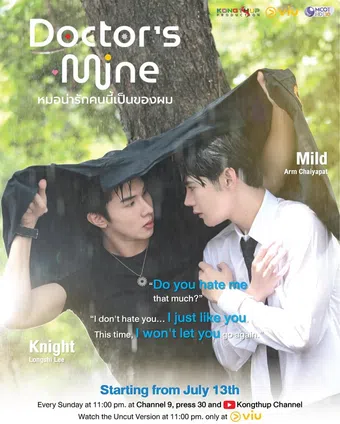 doctor's mine 2025 poster