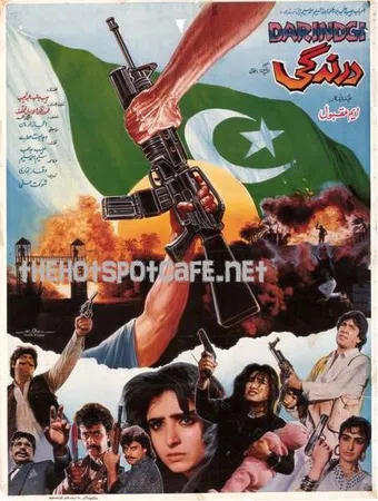 darindgi 1991 poster