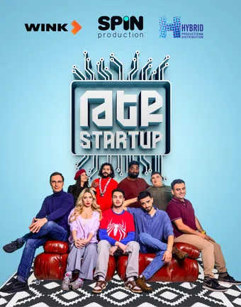 tech startup 2025 poster